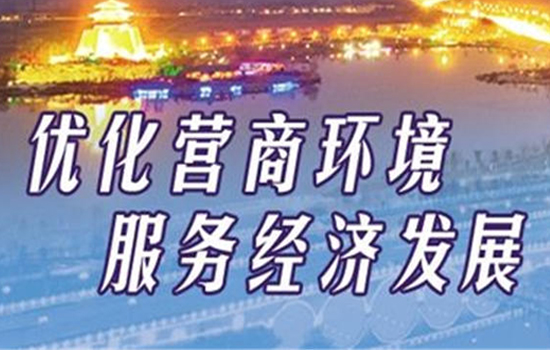驻马店市优化税收营商环境誓师会暨第27个税收宣传月启动