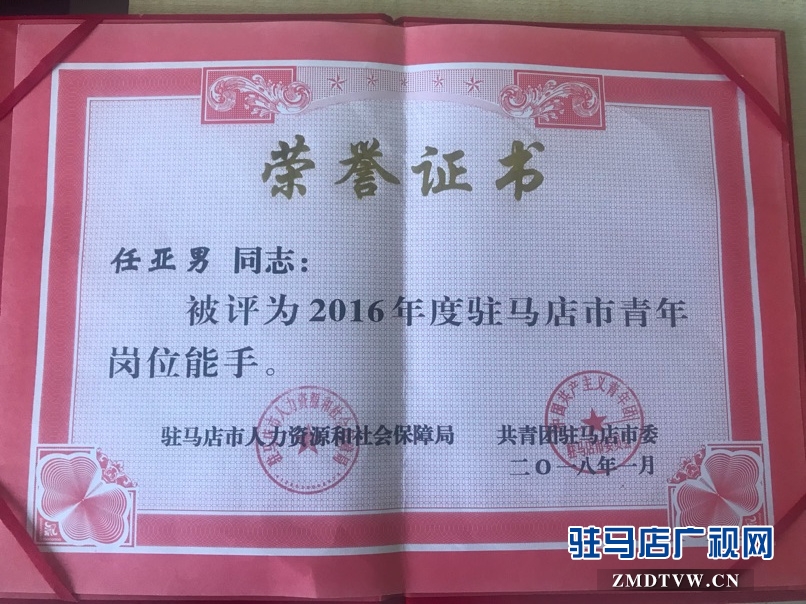 荣誉证书.jpg