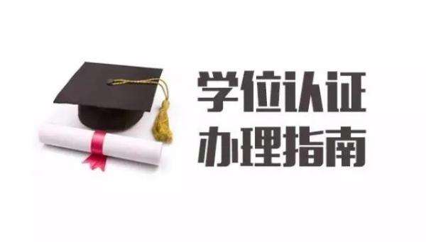 河南：学历认证不用再跑腿大专以上均可在线办