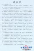 树林失火 省交通技校师生四人英勇救火