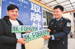 河南省全面启用“绿车牌”