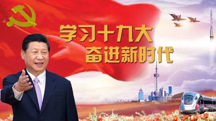 驻马店市工会系统学习党的“十九大”精神暨“互联网+”工会工作业务培训班开班