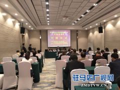 驻马店经济开发区搭建平台加快企业转型升级