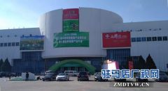 河南懿丰油脂有限公司应邀参加第九届中国现代农业博览会