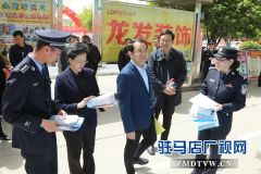 驻马店市公安局开展全民国家安全教育日活动