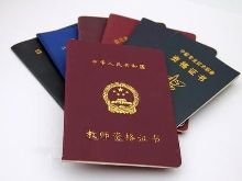 河南省中小学教师资格面试网上报名4月19日启动