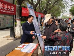 中原银行驻马店分行积极参与“4•15全民国家安全教育日”集中宣传活动