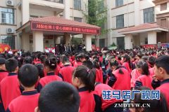 近视防控进校园公益活动走进驻马店市第三十三小学