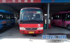 驻马店市区新开一条公交线路 试运营期间免费乘坐