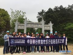 中原银行驻马店分行财富管理中心组织贵宾客户开展信阳品茗之旅