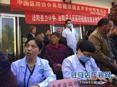 泌阳县健康送到家义诊使人夸