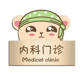 驻马店市大内科学会第五届换届选举暨学术交流会召开