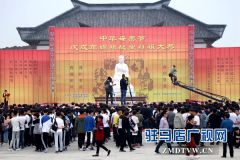 戊戌年中华母亲节嫘祖故里拜祖大典在西平举行