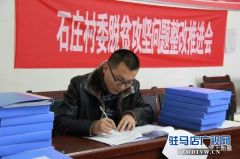 第一书记郭建强:石庄村百姓的贴心人