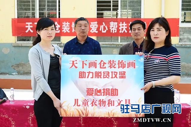 02上蔡县最大装饰画专卖店“天下画仓”用爱心善举助力脱贫攻坚 .jpg
