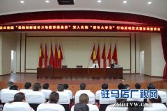 驻马店市共青团系统 “党的创新理论万场宣讲进基层”深入实施“青年大学习”行动启动
