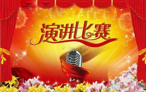 驻马店市首届“书香天中” 大型读书讲演比赛正式启动