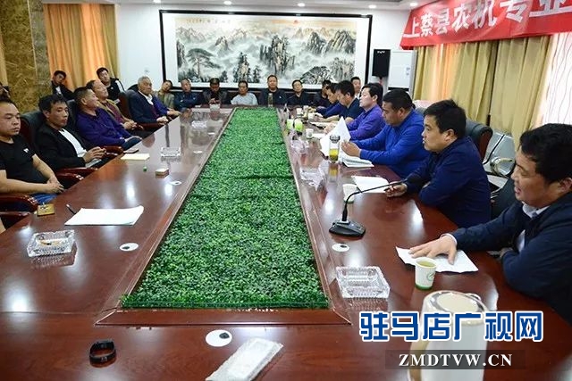 02上蔡县农机专业合作社工作会议召开 .jpg