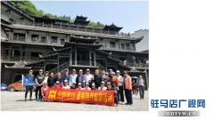 中原银行西平支行开展“最美不过四月天”中高端客户踏春活动