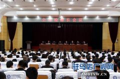 驻马店市人民检察院：“六个必须”做好新时代检察工作