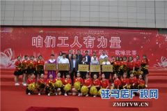  乐山商场天下城店在“咱们工人有力量”歌咏赛中喜获一等奖