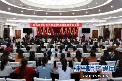 我市召开纪念五四运动99周年暨表彰大会