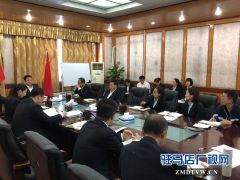 中原银行驻马店分行召开行长办公会暨党委中心组学习例会