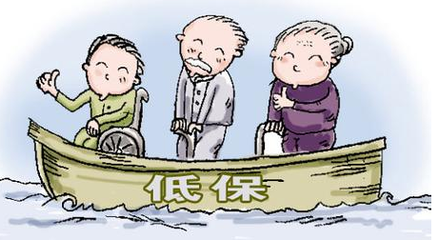 民政部出台多项低保与扶贫衔接政策 4类困难人群有望增发低保金