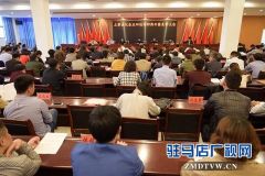 上蔡县召开纪念五四运动99周年暨表彰大会