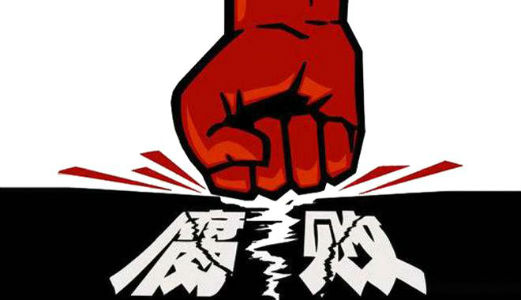 中央纪委国家监委网站开通扶贫领域腐败和作风问题曝光专区