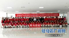 省公益巡讲团助推驻马店市模特表演行业发展