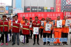 爱心企业“五一”劳动节慰问环卫工人
