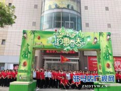 青春激扬红五月 驻马店乐山商场四店大联唱欢庆五一劳动节