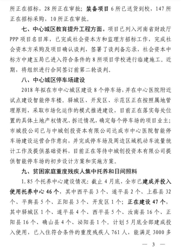 微信图片_20180505100305.jpg