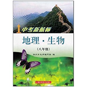 权威！河南省暂缓将生物、地理统一纳入全省中招考试科目