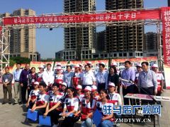 驻马店举行“5.8世界红十字日”宣传活动