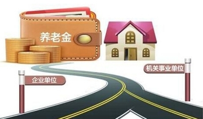 下月起我市企业离退休人员养老金通过社保卡发放