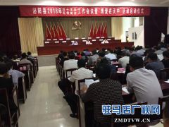 泌阳县隆重开展红十字69周年纪念活动