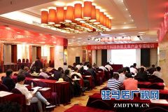 省“三区”科技人才2018年度艾草产业技术专项培训班在驻马店开班