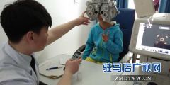 驻马店市首个公益性青少年近视防控科普教育基地成立