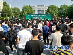 黄淮学院举行2018年毕业生就业双选会 600多家单位参会