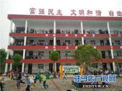 驻马店市第二十五小学举行“防震应急疏散安全”演练活动