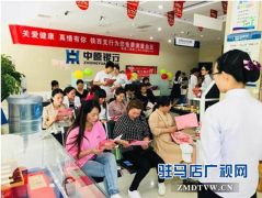  中原银行驻马店铁西支行“母亲节”主题征文活动获好评
