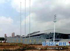 驻马店市体育中心即将全面开放 可容纳3.5万人