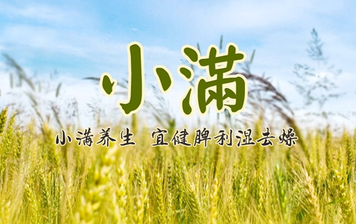 小满到 本周驻马店雨水频繁气温较低