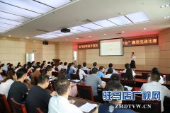 驻马店经济开发区举办“不忘初心 牢记使命”微型党课比赛