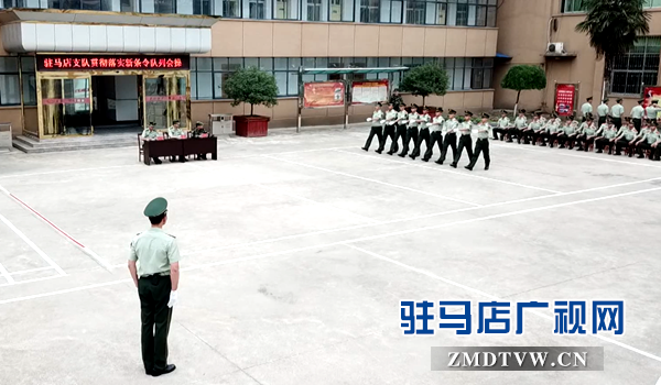 武警驻马店支队组织队列会操展英姿