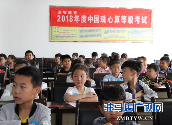2018中国珠心算等级鉴定考试举行