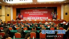 2018（第一届）肤康皮肤精准医疗学术报告会举行