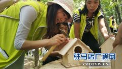 我为“创森”出份力 我为小鸟安个家